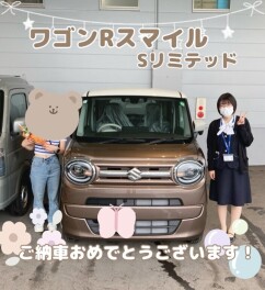 ワゴンRスマイル　Sリミテッド　納車いたしました！